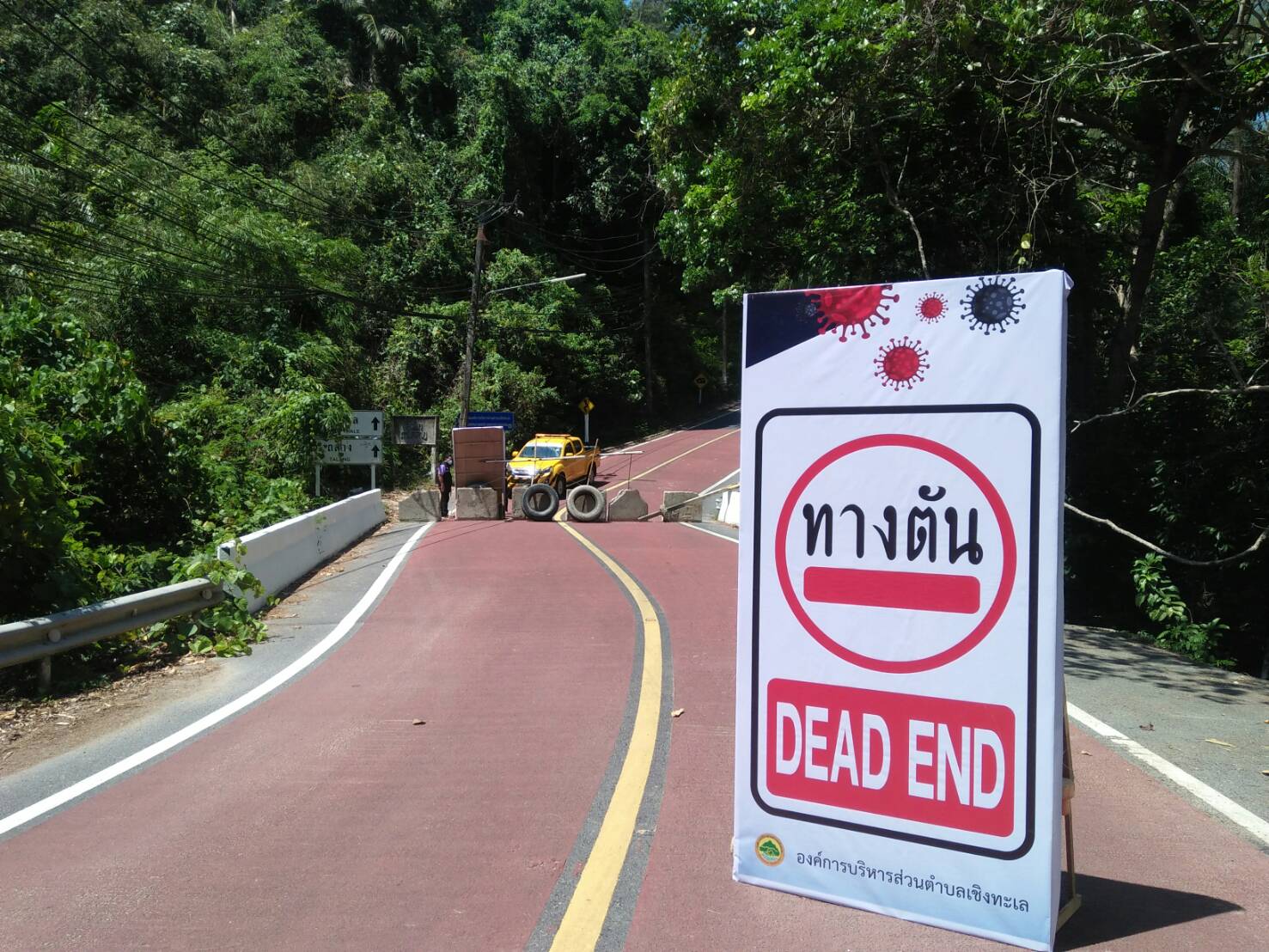 ปิดเพิ่ม “ทางหลวงชนบท” ระงับใช้ถนนเชื่อมระหว่างตำบล-อำเภอ จ.ภูเก็ต 6 สาย ป้องโควิด-19