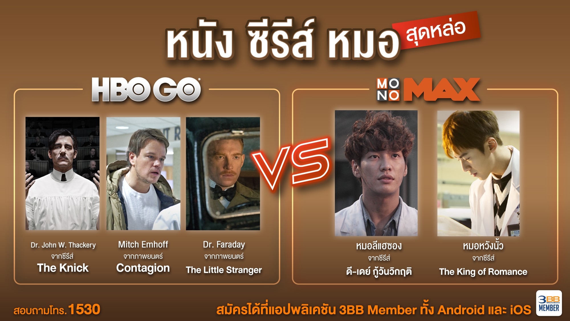 #อยู่บ้าน หยุดเชื้อ เพื่อชาติ แล้วฟินกับหนังโดนๆ จาก HBO GO และ MONOMAX