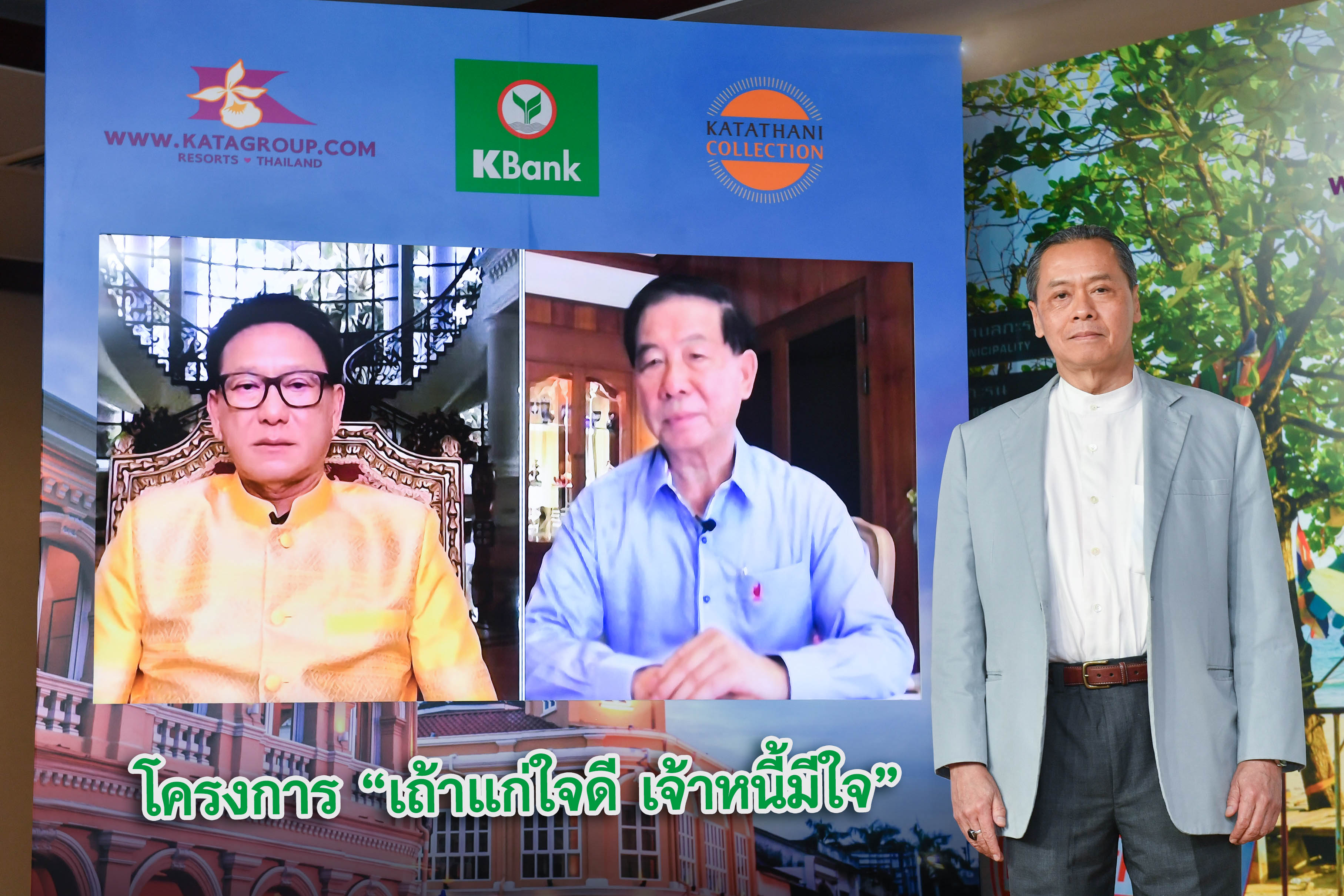 กสิกรไทย ควักงบ 500 ล้านบาท พักหนี้เจ้าของธุรกิจ 6 เดือน ชะลอการเลิกจ้าง 1.5 หมื่นคน