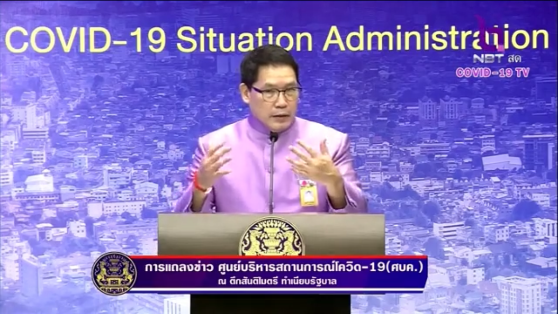 คลัง พร้อมจัดเงินกู้ 1 ล้านล้าน พ.ค.นี้ เน้นแหล่งเงินในประเทศ ปี 64 หนี้สาธารณะพุ่ง 57 %