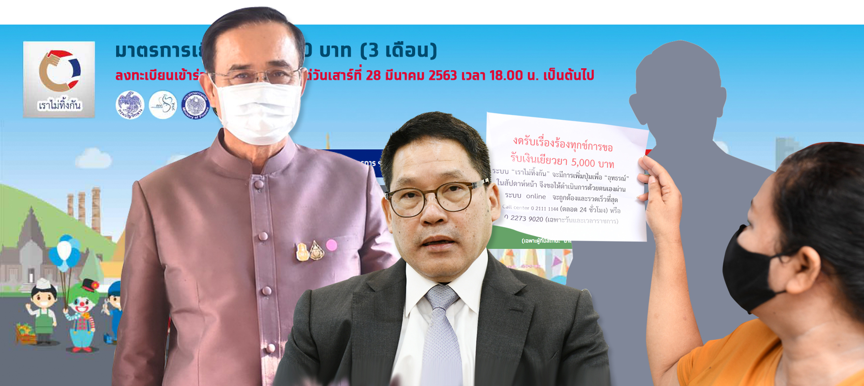 ชิงเค้กเงินกู้ 1.9 ล้านล้าน แจก 5 พัน-27 ล้านคน ระเบิดเวลารัฐบาล