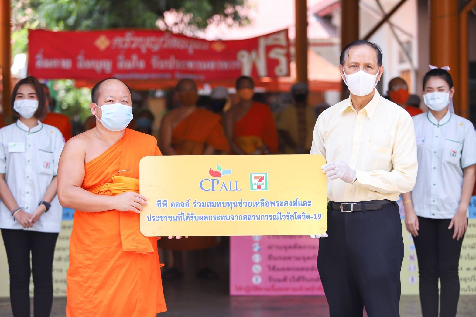 เซเว่นฯ ร่วมสมทบทุนจัดตั้งโรงทาน บรรเทาความเดือดร้อนพระสงฆ์-ประชาชนช่วงวิกฤตโควิด-19