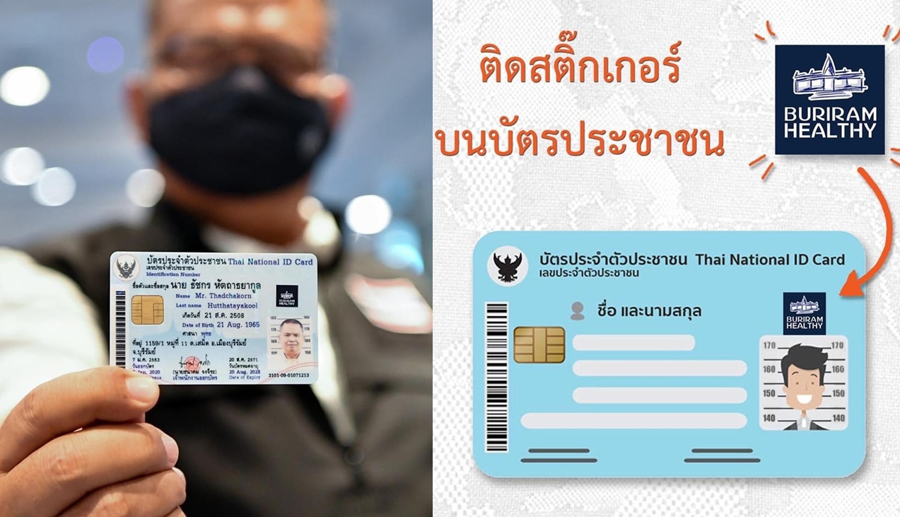 “เนวิน” เปิดเมือง เข้าบุรีรัมย์ ต้องมีสติ๊กเกอร์ “Burirum Healthy”