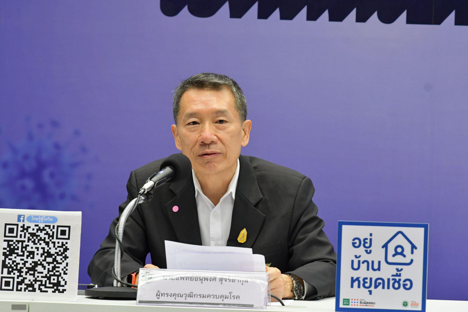 สธ.ห่วงประชาชนใช้ชีวิตปกติ โควิด-19 พุ่ง-ไข้เลือดออกซ้ำ