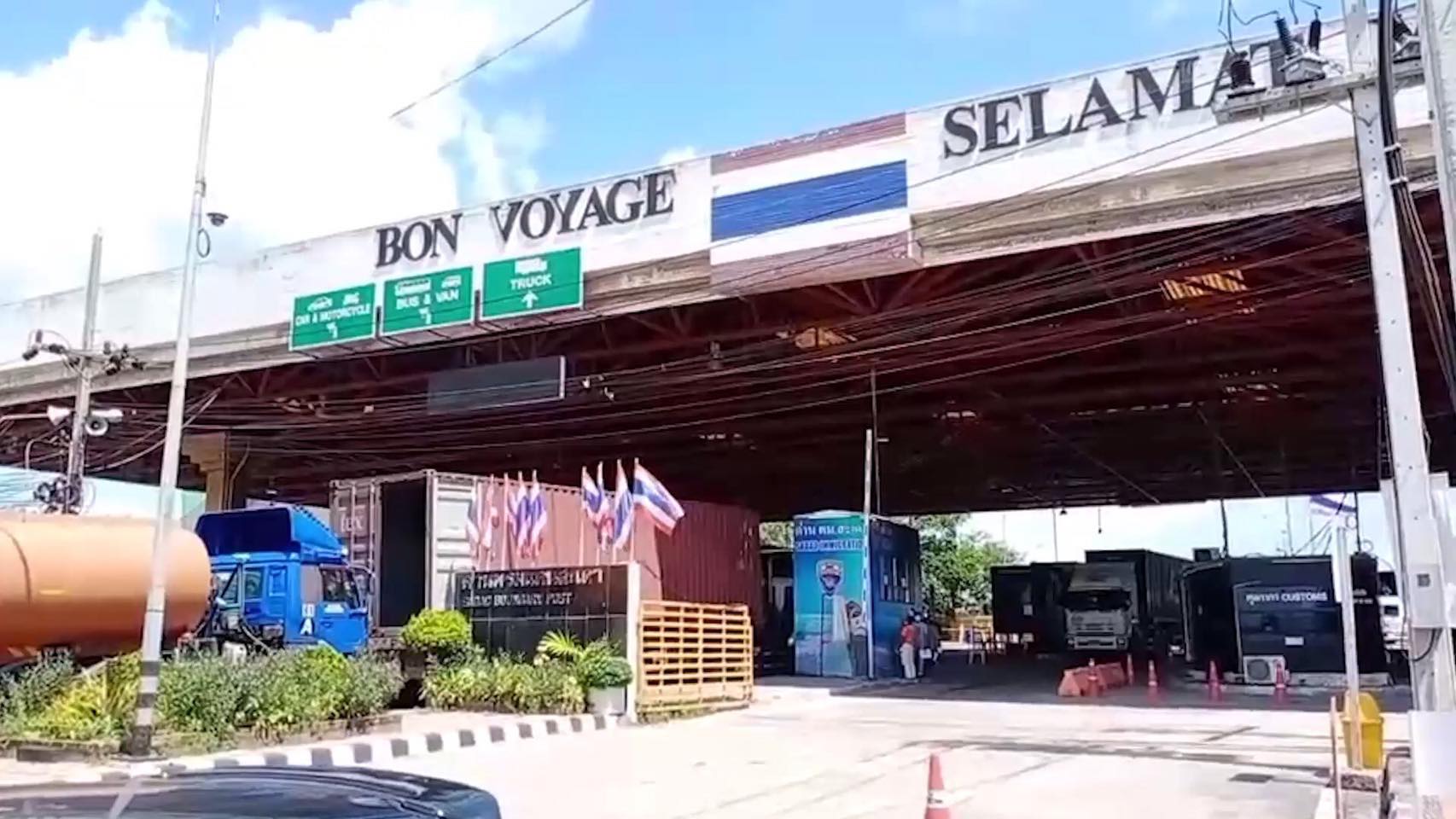 ปิด “ด่านสะเดา” ชายแดนไทย มาเลเซีย ชั่วคราว พบ ตม.ติดโควิด