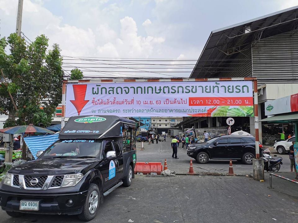 อัดสารพัดแคมเปญหนุนผัก ผลไม้ไทย Lazada-ไปรษณีย์ไทย ชวนซื้อมอบบุคลากรการแพทย์ ตลาดไท-โฮมโปรให้เปิดท้ายขายฟรี 3 เดือน