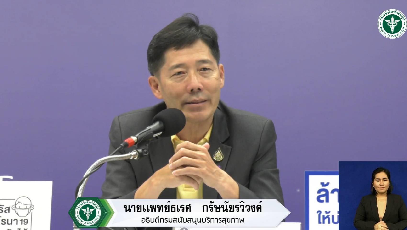 สธ.เผยมาตรการควบคุมหากเปิด “คลินิกความงาม ร้านนวดสปา”