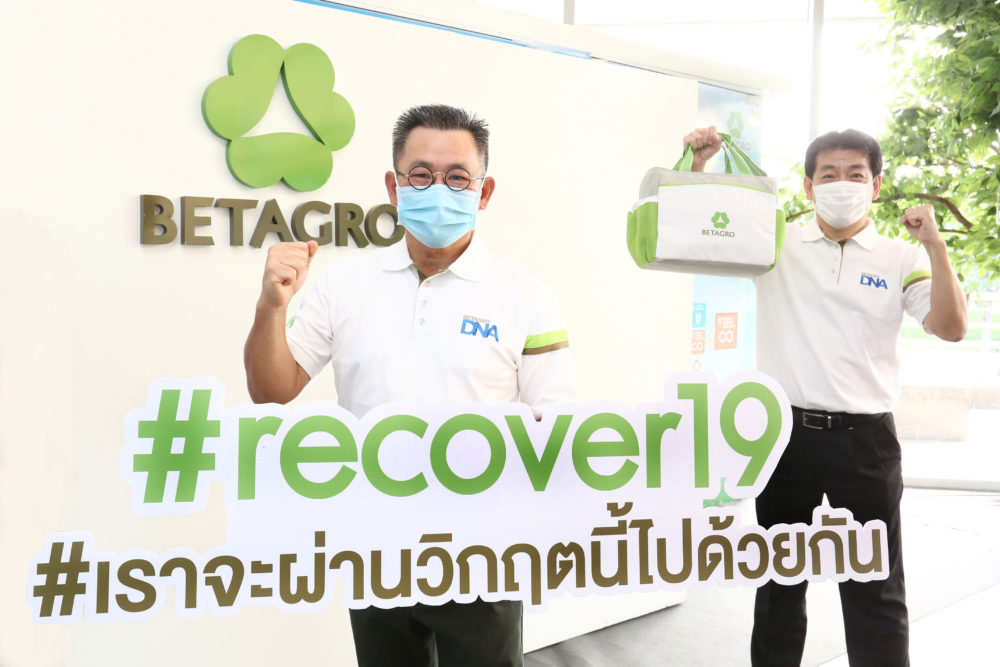 “เบทาโกร” เปิดโครงการเฉพาะกิจ หนุน3ภาคส่วนสู้โควิด-19