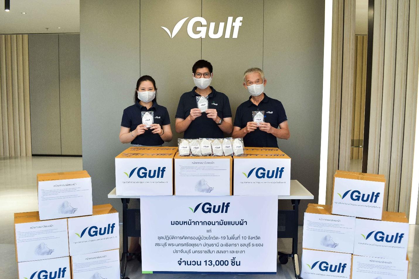 ‘กัลฟ์’ มอบหน้ากากผ้า 13,000 ชิ้น แก่ชุดปฏิบัติการคัดกรองผู้ป่วยระดับตำบล รวมถึงอสม.  ในพื้นที่ 10 จังหวัด ต้านโควิด-19