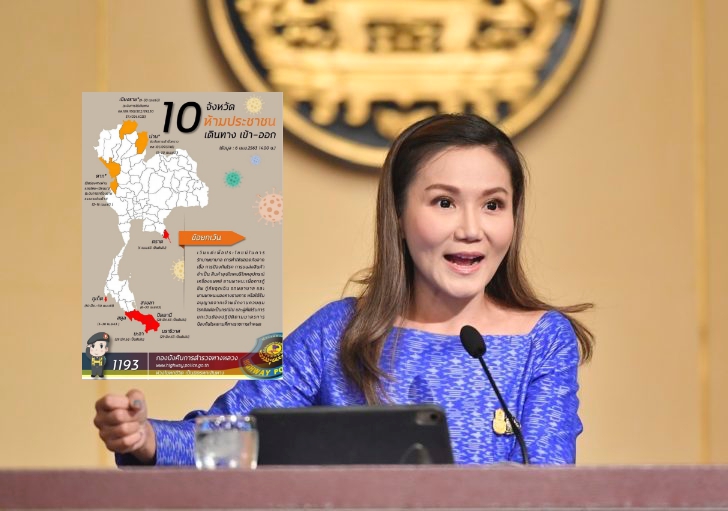 ล็อคดาวน์แน่นๆ ห้ามเข้า-ออก 10 จังหวัด ปลอดเชื้อโควิด-19