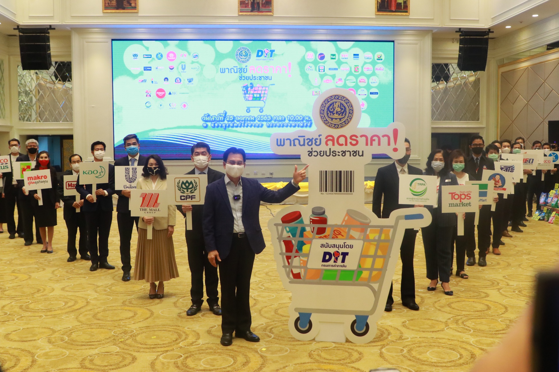 พาณิชย์ลุยลดราคาสินค้าล็อตสองกว่า 3 พันรายการ ลดสูงสุด 68%