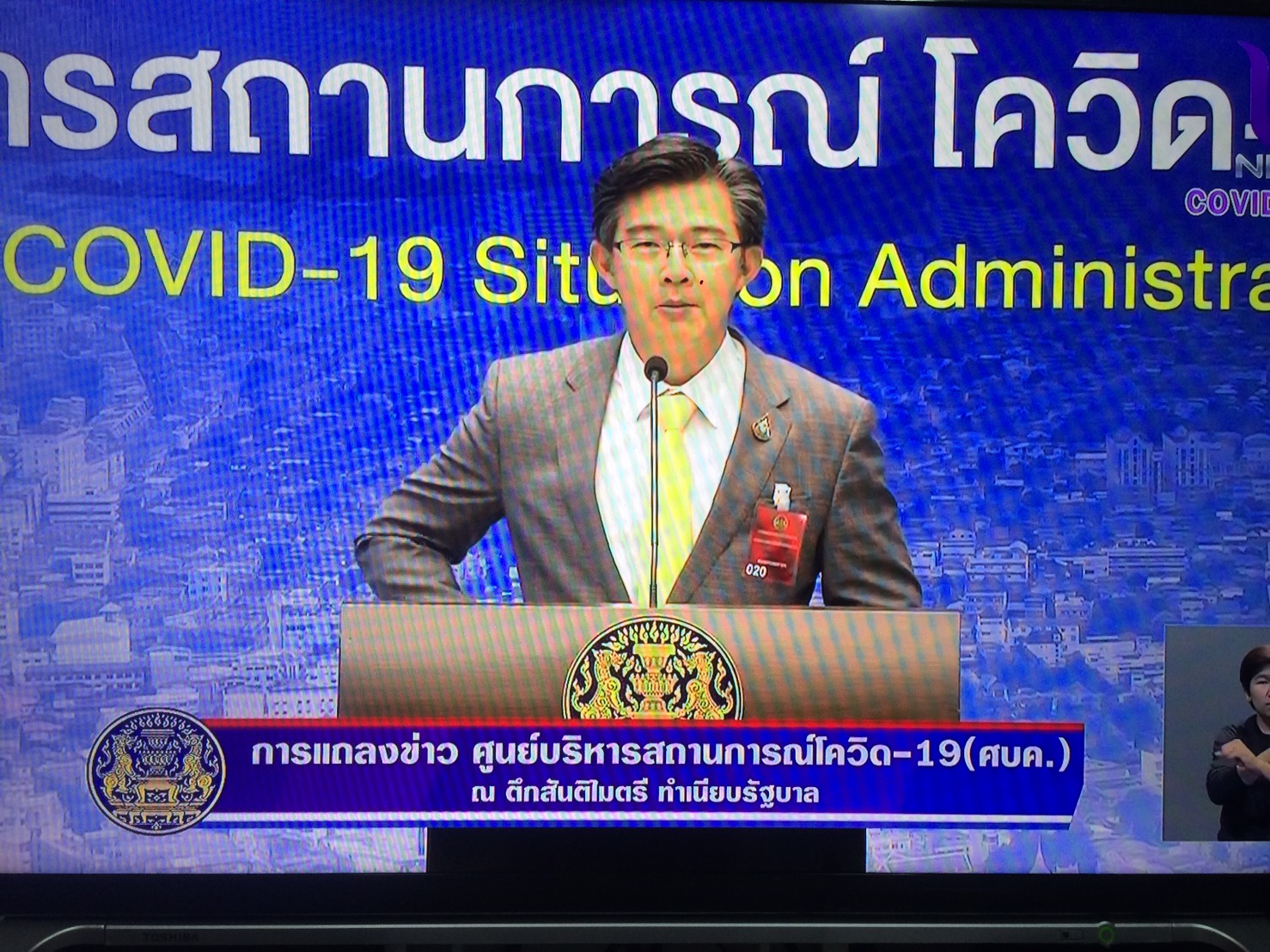 โฆษกศบค.โต้ข้อกล่าวหา พบ”ผู้ติดเชื้อรายใหม่น้อย” เพราะตรวจน้อย