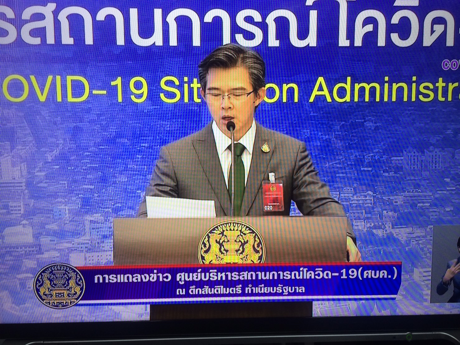 ผู้ติดเชื้อ “โควิด” รายใหม่เพิ่มแค่ 9 ราย ป่วยสะสม 2,609 ราย เสียชีวิตเพิ่ม 1 ราย