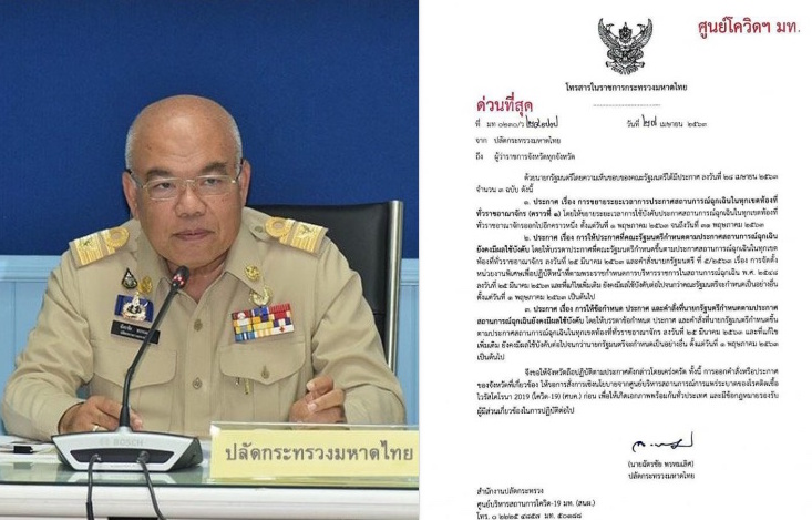 งดขายเหล้าทั่วราชอาณาจักร มหาดไทยร่อนหนังสือด่วนถึงผู้ว่าฯทุกจังหวัด
