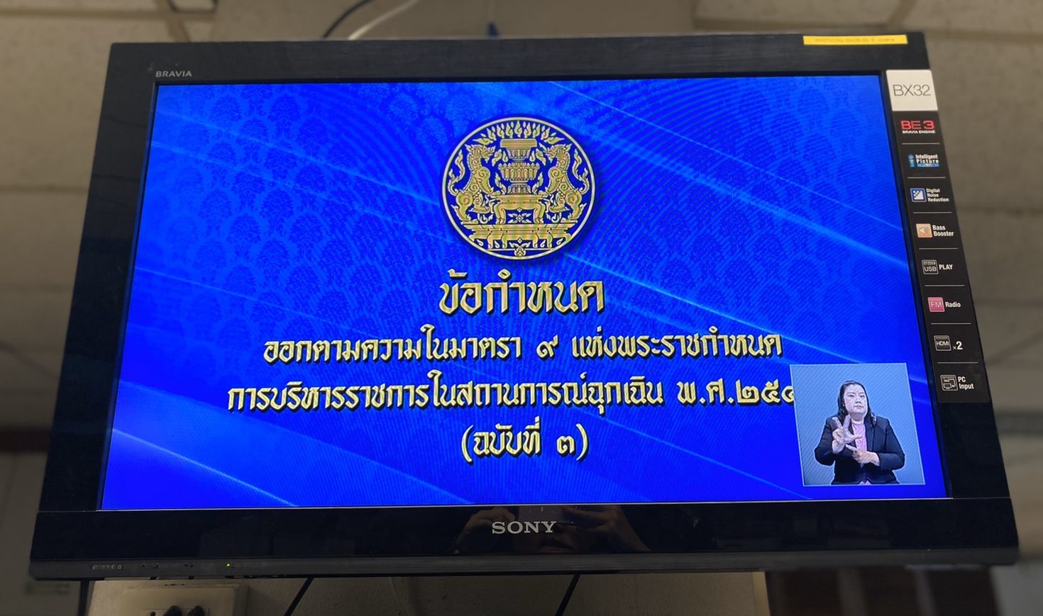 นายกฯประกาศใหม่บุคคล 7 ประเภท ออกนอกบ้านได้หลังเคอร์ฟิว