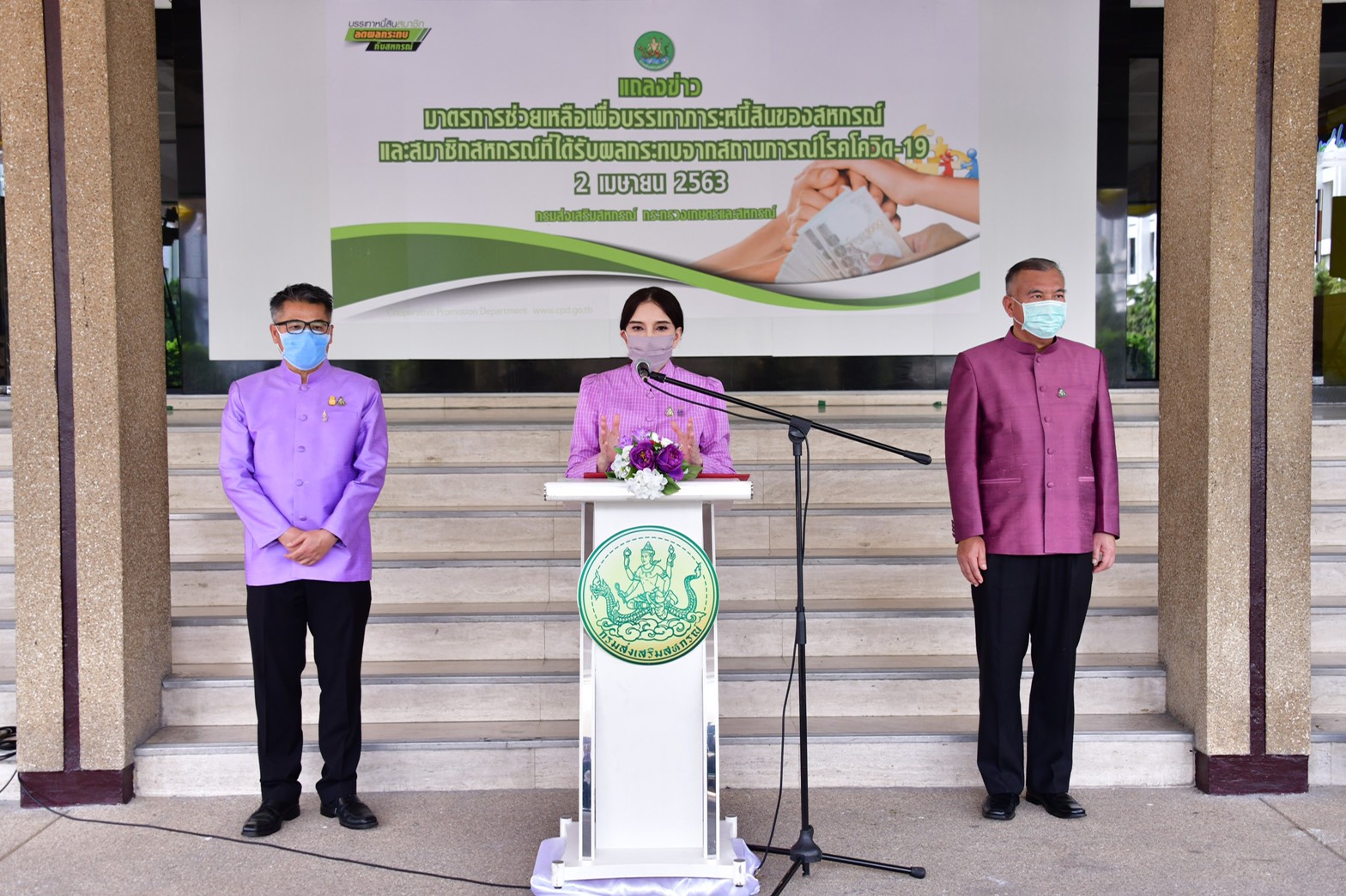 ส่อง 3 มาตรการช่วยเหลือสมาชิกสหกรณ์ จนกว่าวิกฤตโควิด-19 คลี่คลาย