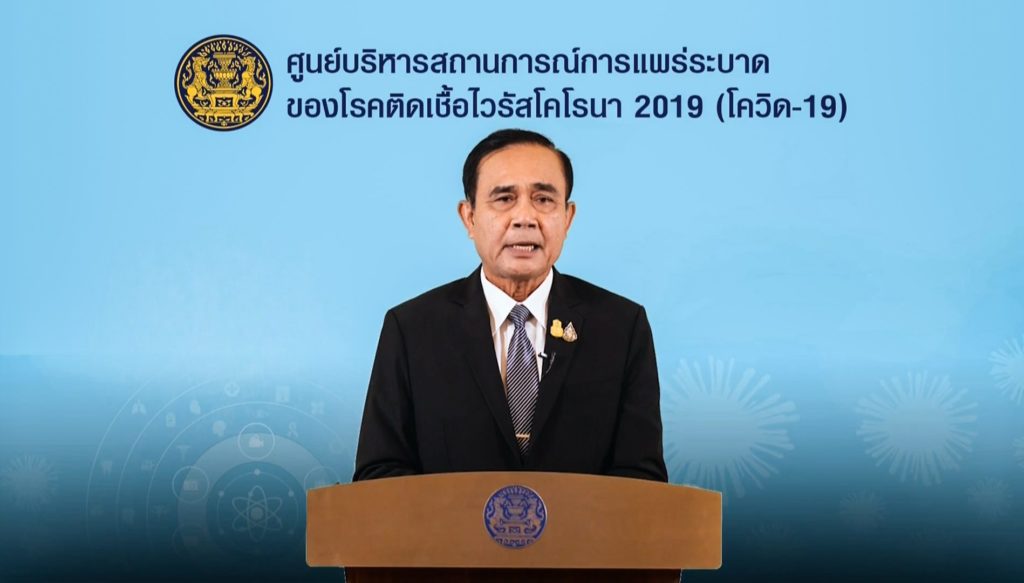 ตั้งรับปัญหาสังคมหลังวิกฤตไวรัส