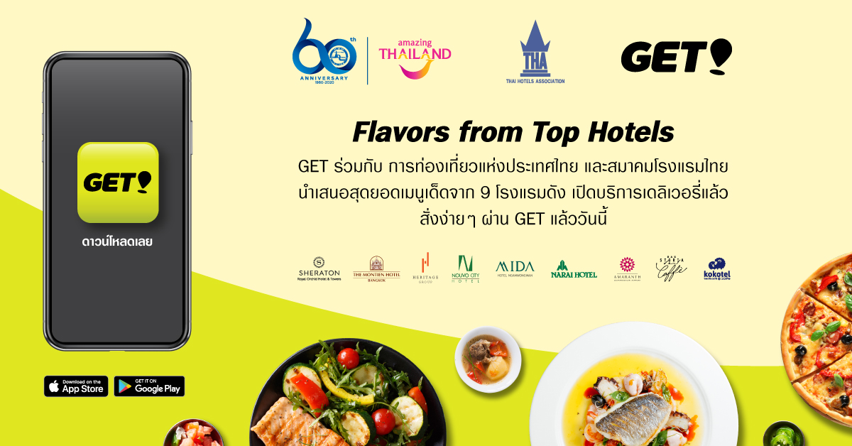 “ททท.-ส.โรงแรม” ผนึก GET ให้บริการส่งเมนูเด็ด 9 โรงแรมดังทั่วกรุงเทพฯ ถึงประตูบ้าน