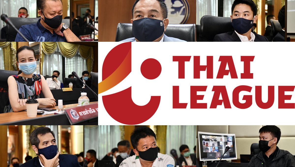 ไทยลีกประชุมเครียด คาดกลับมาแข่งเดือนกันยา มีมติลดเงินเดือนนักเตะ 50% เท่ากันทั้งลีก