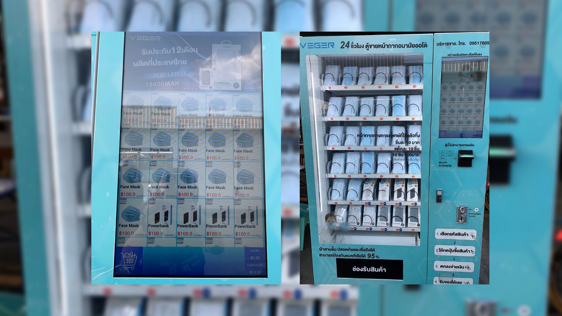 ชาวเน็ตโพสต์รูป “ตู้กดหน้ากากอนามัย” ขายแพ็ค 10 ชิ้น 100 บาท