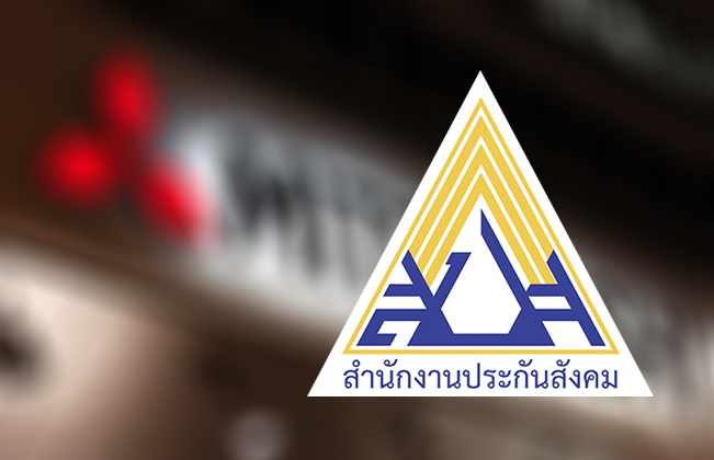 ประกันสังคมจ่ายกรณีว่างงาน ลูกจ้างมิตซูฯ ชลบุรี ร้อยละ 70 รวม 200 วัน