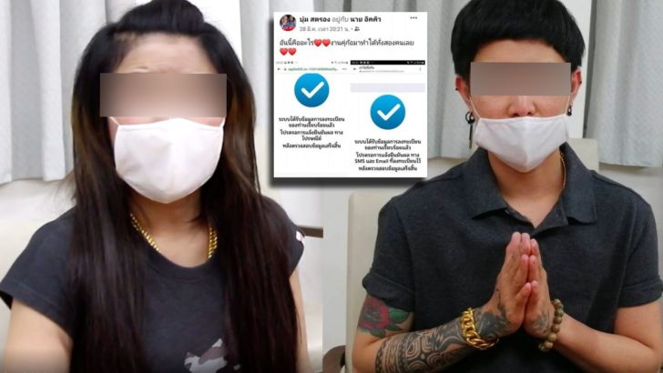 ตำรวจจับสองสาวคู่รัก โพสต์เย้ยรับเงิน 5,000 บาท