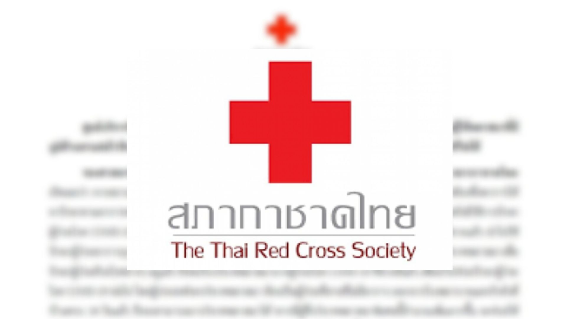 ด่วน! สภากาชาดไทยเชิญชวนผู้ป่วยที่หายจากโควิด-19 บริจาคพลาสมา เพื่อนำไปใช้ในการรักษา