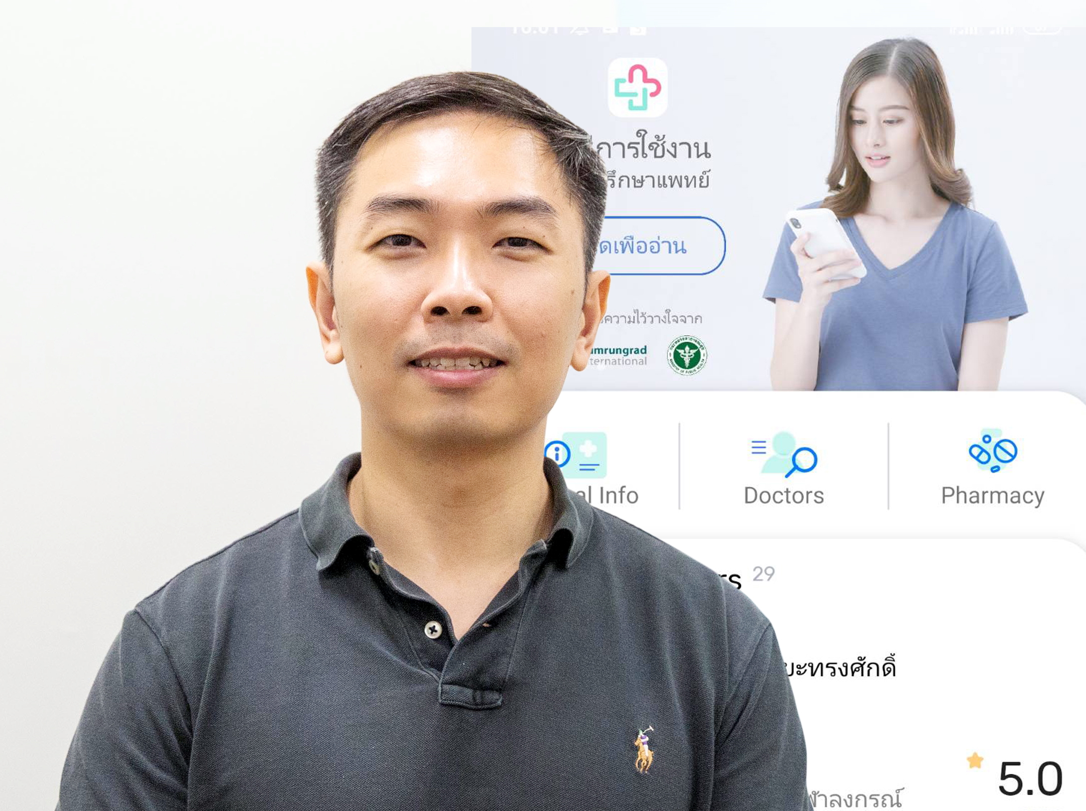 ดอกเตอร์ รักษา เมื่อโควิดเป็นตัวเร่ง ‘เทเลเมดิซีน’