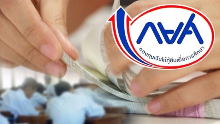 เปิดประวัติกองทุน กยศ. 27 ปี ลูกหนี้ 6 ล้านคน ผ่อนได้ถึงอายุ 65 ปี