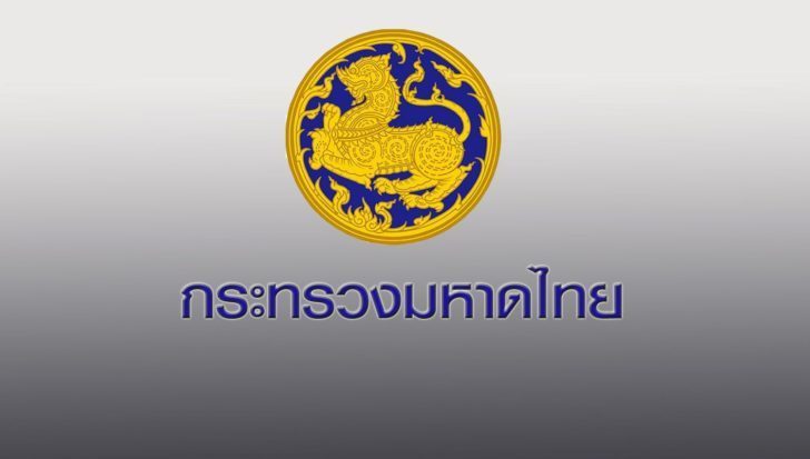 “มหาดไทย” สั่งผู้ว่าฯทั่วประเทศ ห้ามกักตุนสินค้า ใช้กฎหมายลงโทษเข้ม