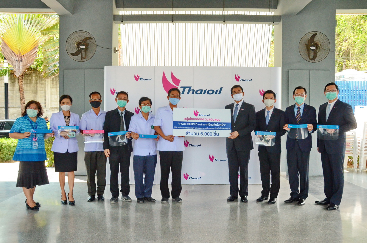 “ไทยออยล์” มอบหน้ากาก Face Shield ให้โรงพยาบาล รอบโรงกลั่นเพื่อสนับสนุนงานด้านสาธารณสุข