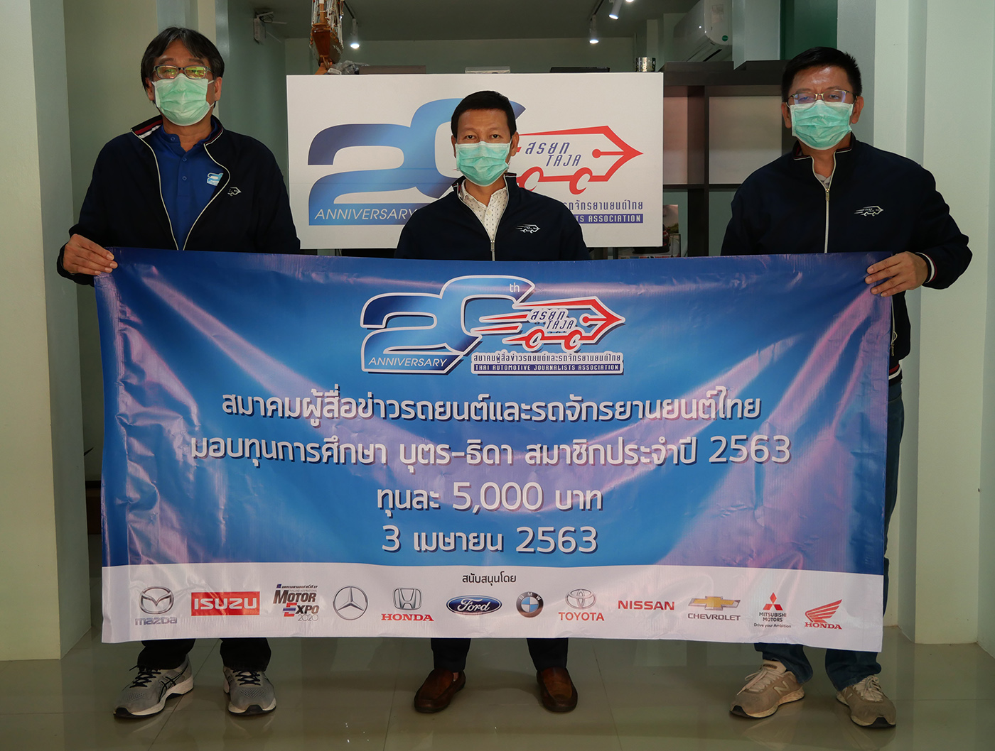 ส.ผู้สื่อข่าวรถยนต์ฯ มอบทุนการศึกษาบุตรแบบออนไลน์ให้สมาชิกทุนละ 5 พันบาท