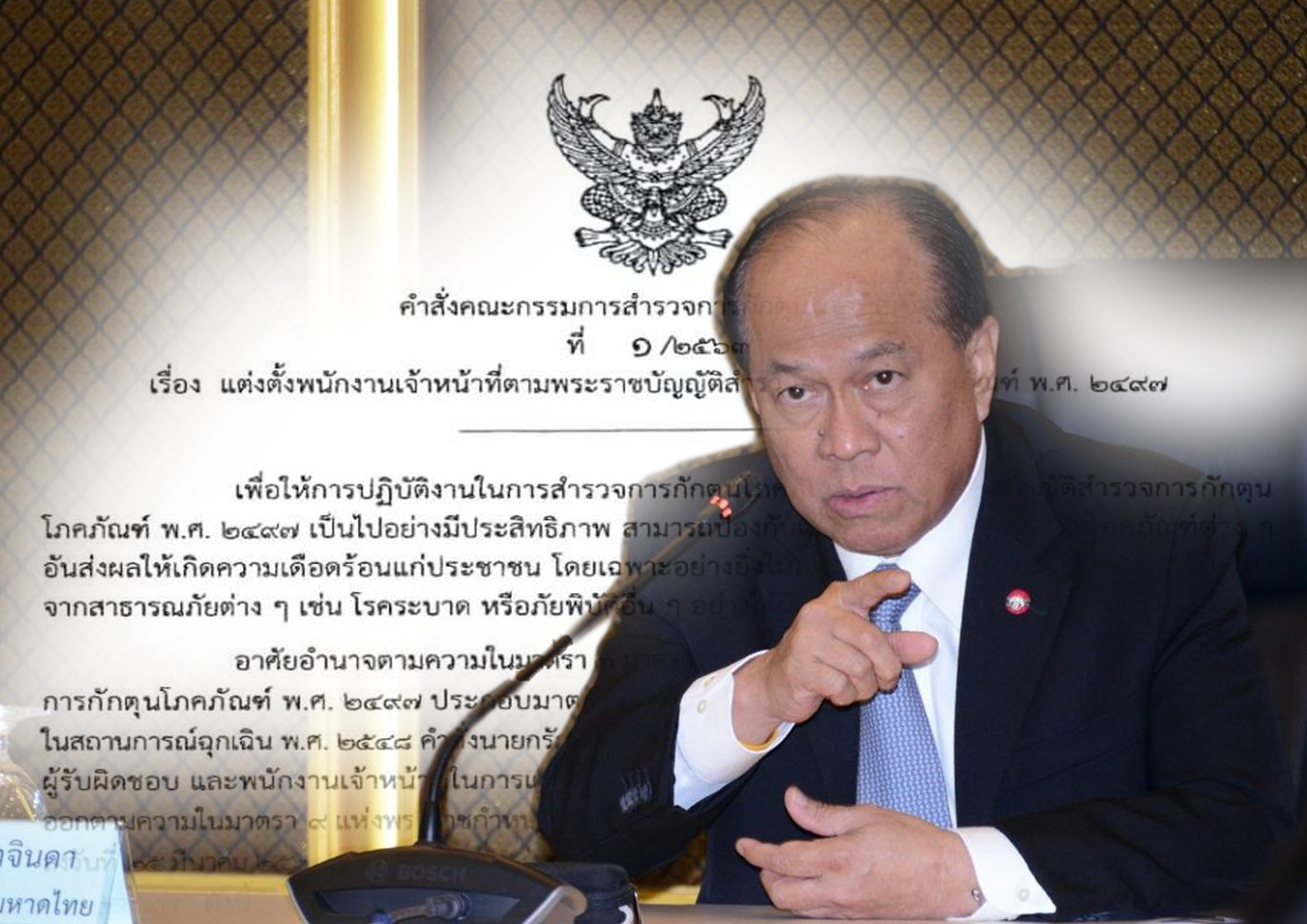 “มหาดไทย” สนธิกำลัง ตำรวจ-DSI สะกดรอยพวกกักตุนสินค้า ปูพรมค้นเคหสถานทั่วประเทศ