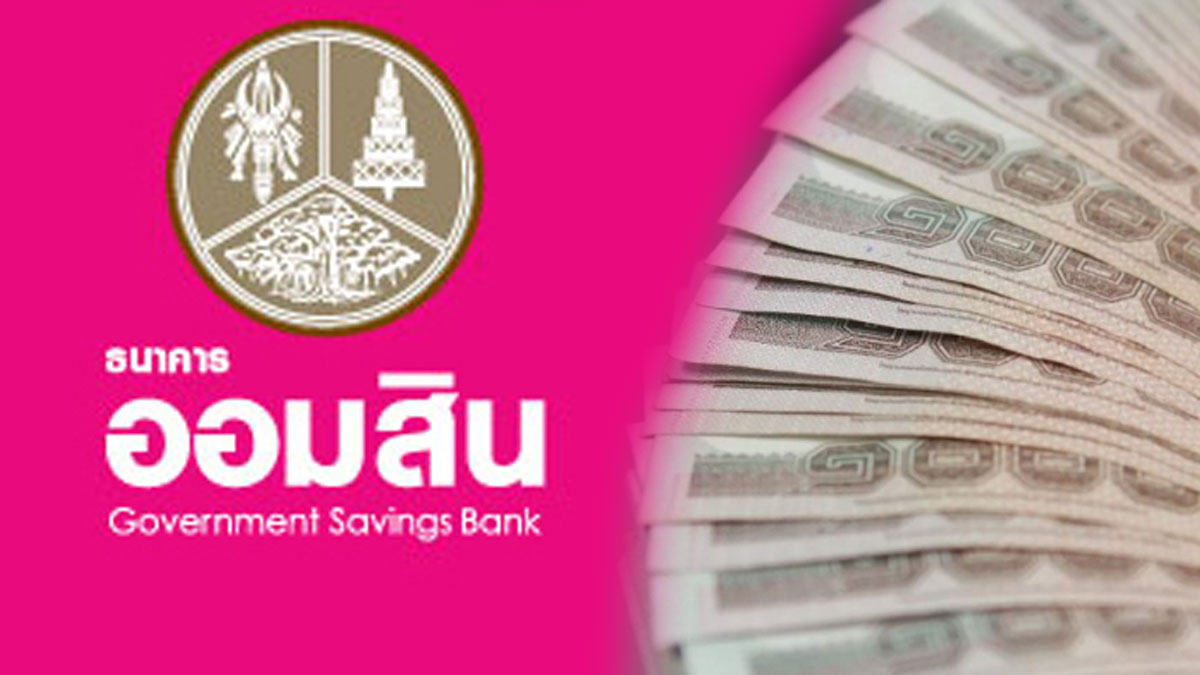 ยอดลงทะเบียนสินเชื่อ “ออมสิน” พุ่ง 8 แสนคน จ่ายล็อตแรก 8 พ.ค.นี้