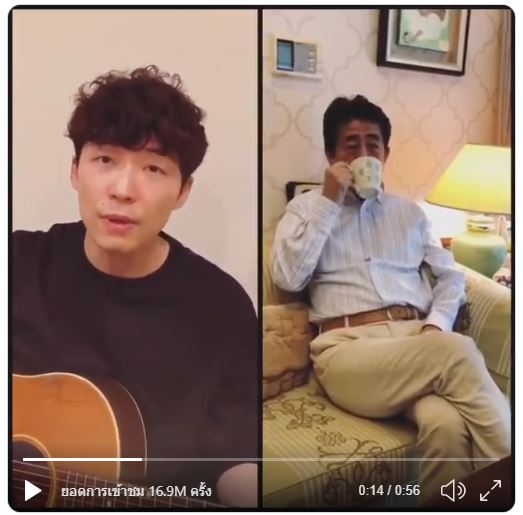 อาเบะ นายกรัฐมนตรีถูกวิจารณ์ทำตัวเป็นคนหูหนวก หลังโพสต์คลิปพักผ่อนชิลด์ขณะคนญี่ปุ่นกำลังลำบากจากโควิด-19