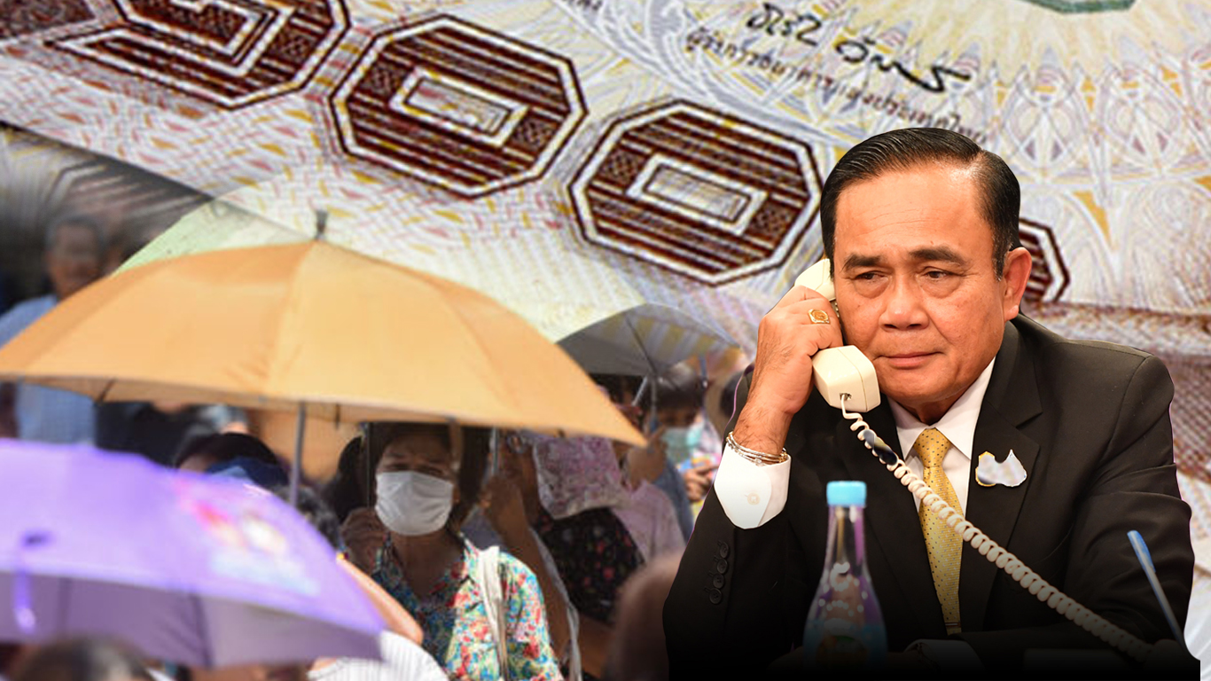 สำนักนายกฯ เผย ประชาชนร้องเรียน มาตรการเยียวยาโควิด เกือบแสนเรื่อง!