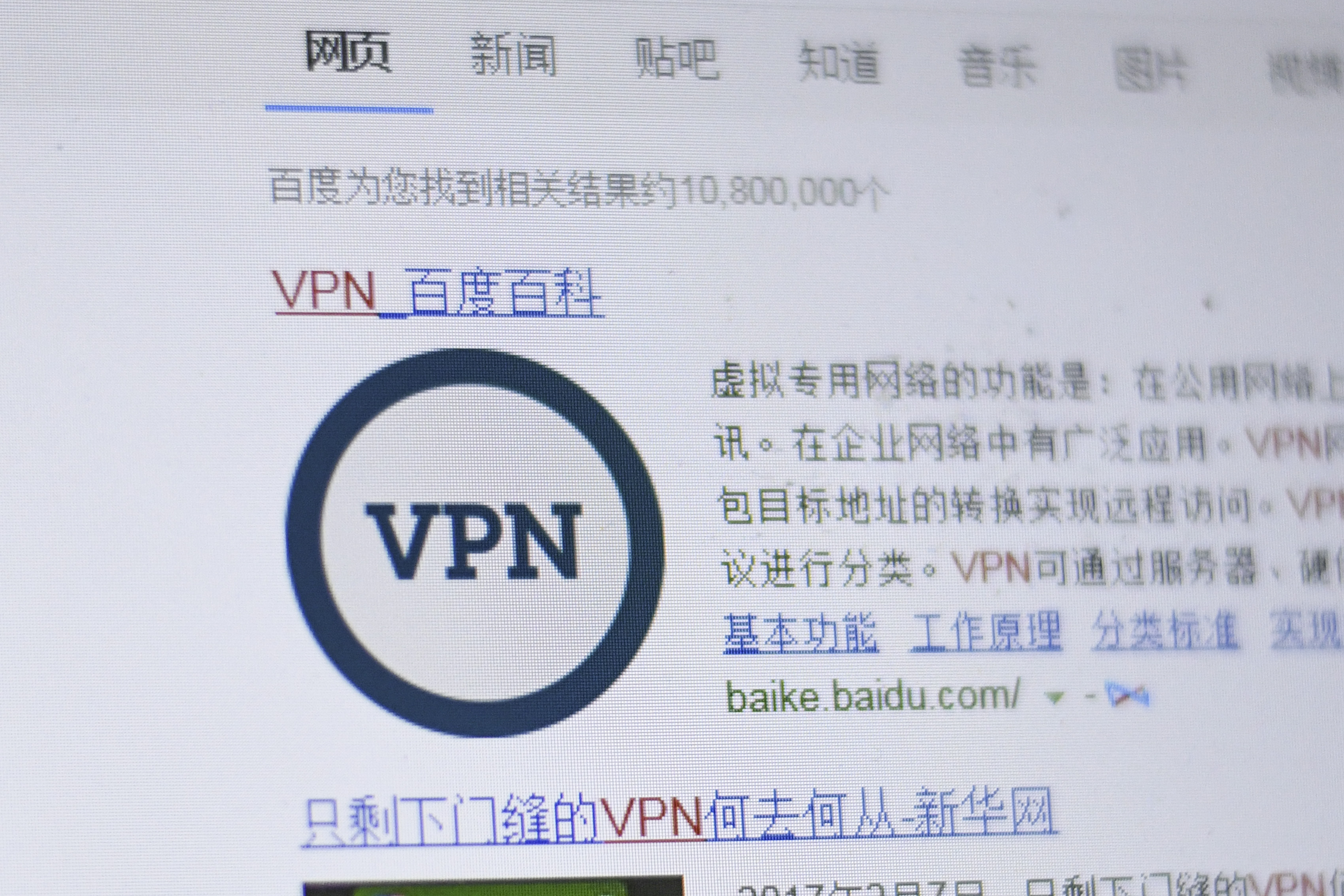 ยอดโหลด VPN ฮ่องกงพุ่ง หลังปักกิ่งจ่อออกกฎคุมเสรีภาพ