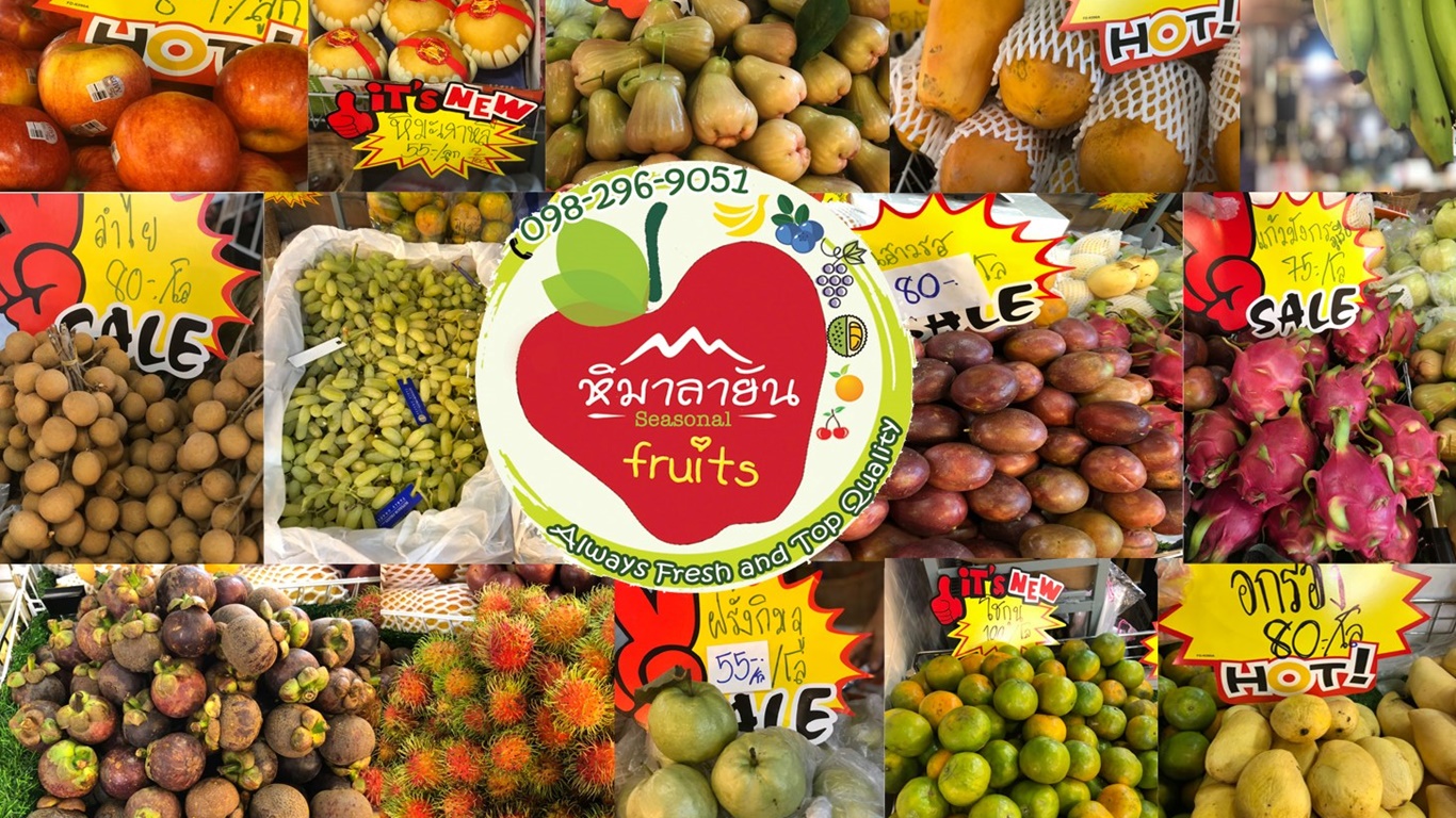 “หิมาลายัน ทราเวล” แจ้งเกิด หิมาลายัน Seasonal Fruits ฝ่าวิกฤตโควิด