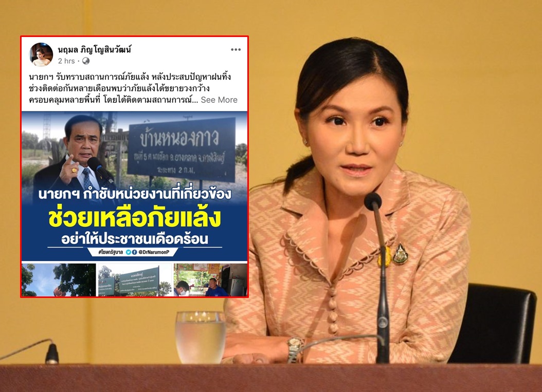 โฆษก รบ. เผย นายกฯ ห่วงปัญหาภัยแล้ง กำชับ จนท. ช่วยเหลือ-เตรียมพร้อมรับมือ