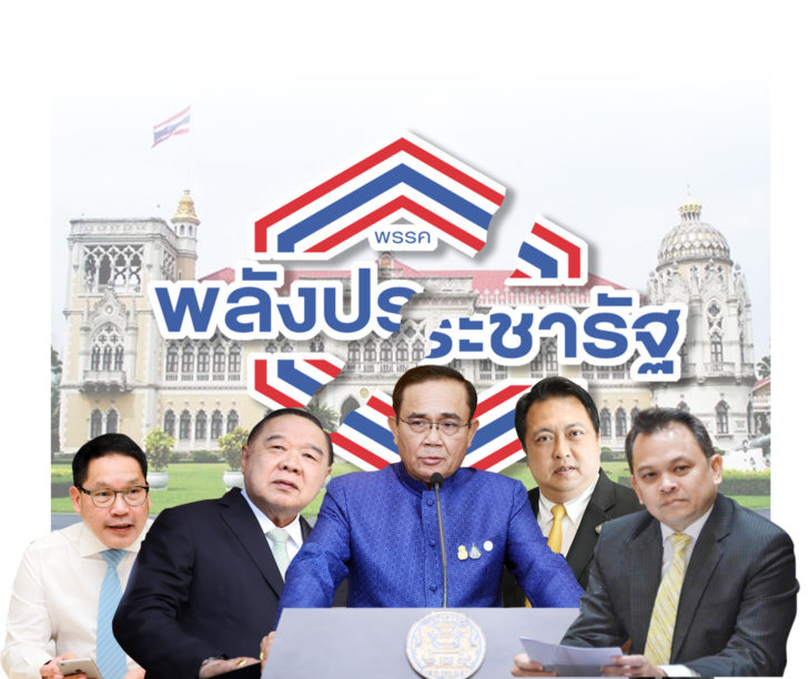 08-1‘บิ๊กป้อม’