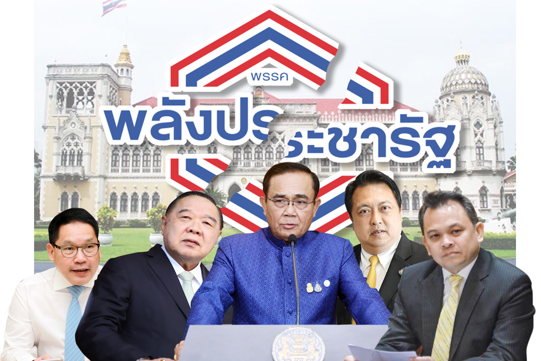 ‘บิ๊กป้อม’ พับแผน ยึดพรรค เกมเขี่ยทีม ‘สมคิด-สี่กุมาร’ ล่ม