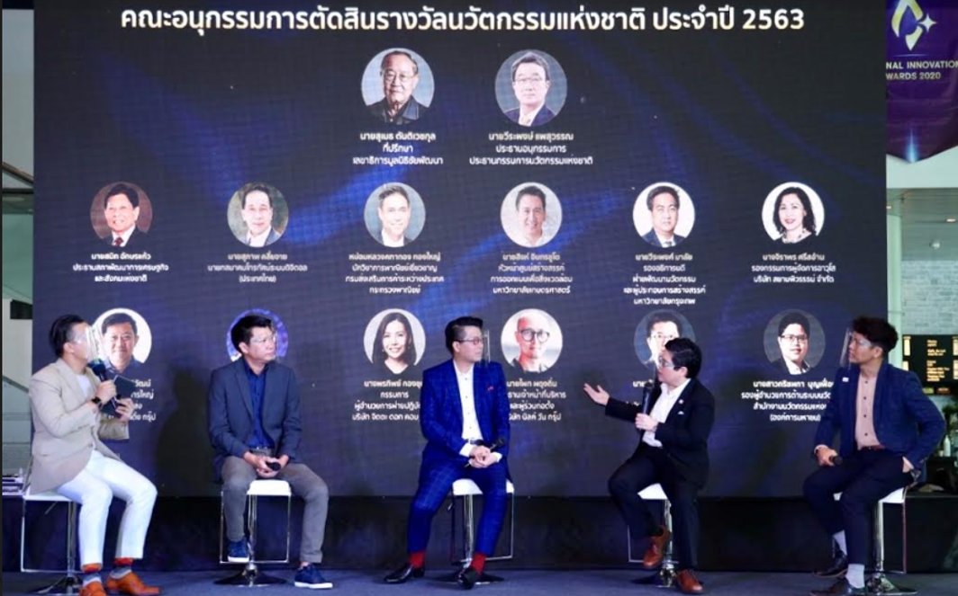 NIA ชวนส่งผลงานเข้าประกวด “รางวัลนวัตกรรมแห่งชาติประจำปี 2563”
