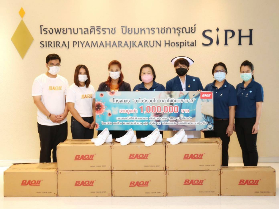บาโอจิ (BAOJI) จัดโครงการ “บาโอจิรวมใจ มอบให้ทีมพยาบาล” ก้าวผ่านโควิด-19
