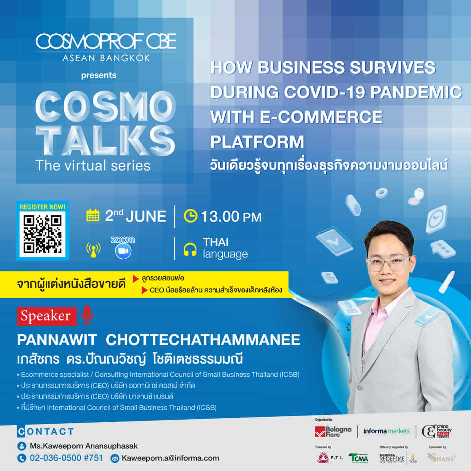 สัมมนาออนไลน์ฟรี!!! “เสริมแกร่งผู้ประกอบการความงาม ฝ่าทางตันโควิด-19” รับตลาดใหม่ยุค New Normal