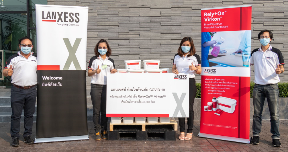 แลนเซสส์ (LANXESS) ร่วมต้านภัยโควิด-19