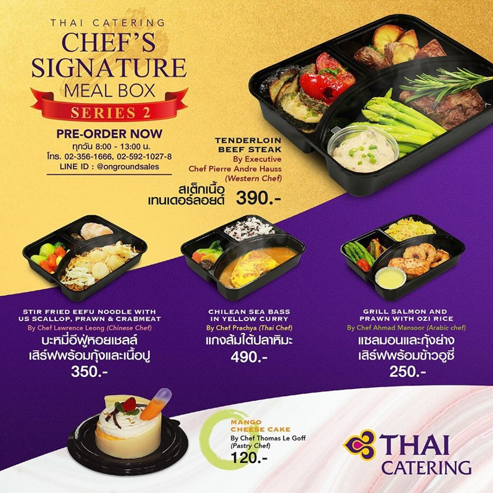 THAI Catering Chef’s Signature Meal Box “SERIES 2”