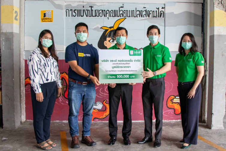 “จระเข้ คอร์ปอเรชั่น” บริจาคเงิน 5 แสน ผ่านมูลนิธิกระจกเงา