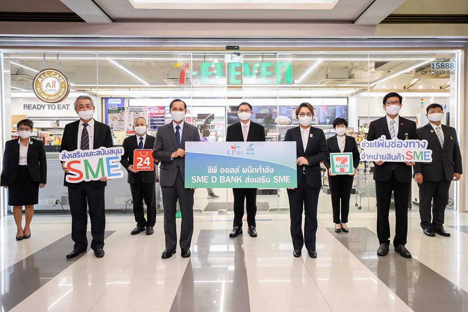 ธพว. ผนึก “ซีพี ออลล์” เพิ่มช่องทางขายผ่าน “เซเว่นฯ-ออนไลน์ 24 shopping”