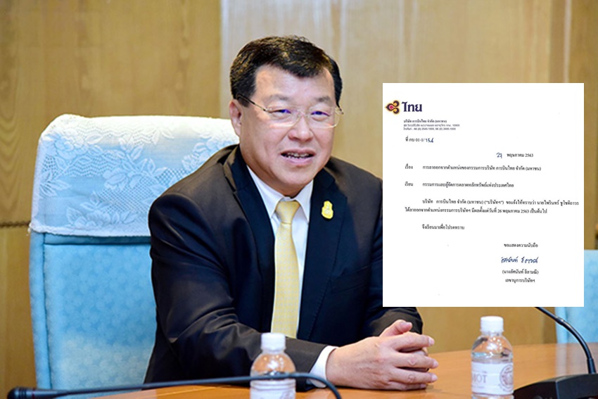 เปิดเบื้องหลังเหตุผล “ไพรินทร์” พ้นเก้าอี้บอร์ดการบินไทย