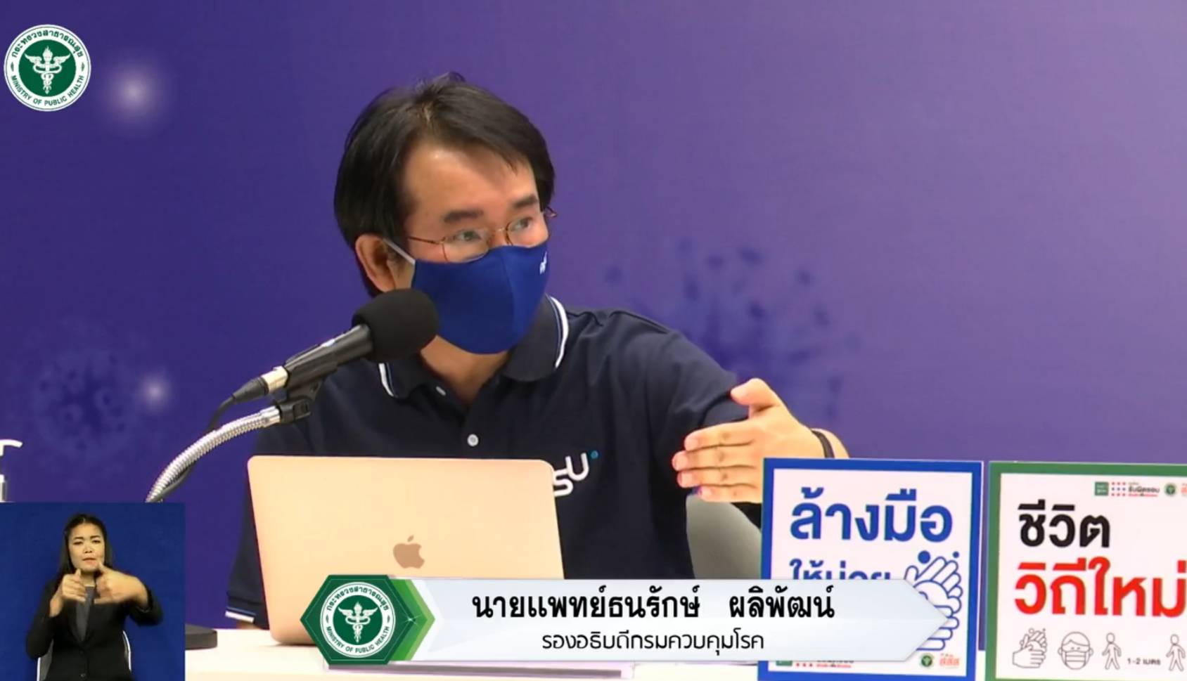โควิด-19 มีโอกาสระบาดซ้ำ สธ.เตือนคนไทยการ์ดอย่าตก